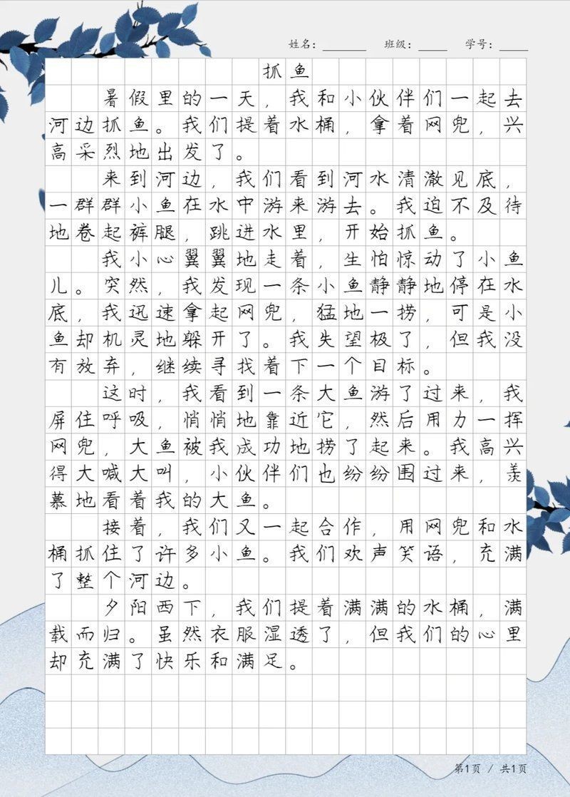 家用小魚撈網兜漁網