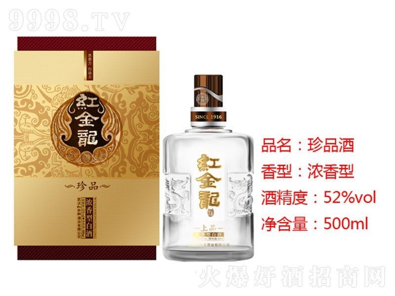 合珍品紅龍酒52度濃香型