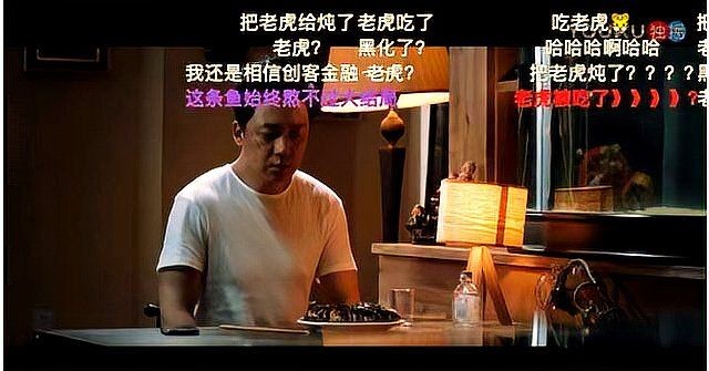 和興龍魚的老虎最后和誰在一起了