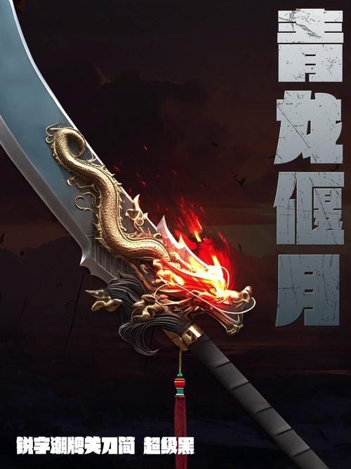 關(guān)刀的圖片大全
