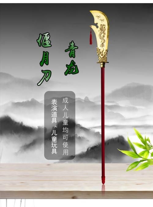 關(guān)刀的圖片大全