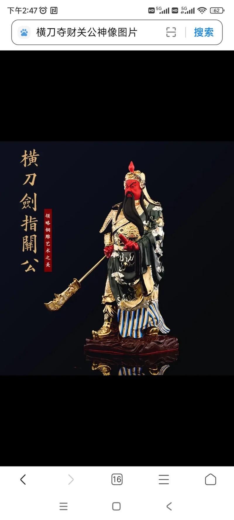 關(guān)刀的圖片大全