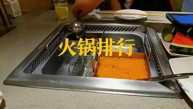火鍋十大名牌排行