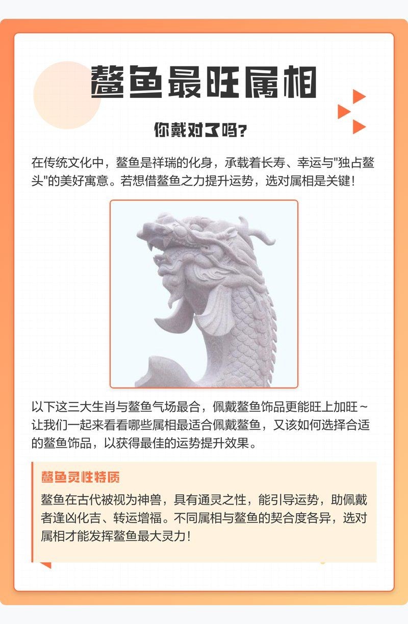 5條魚最旺的三個屬相：5條魚，且最旺運勢的三大屬相