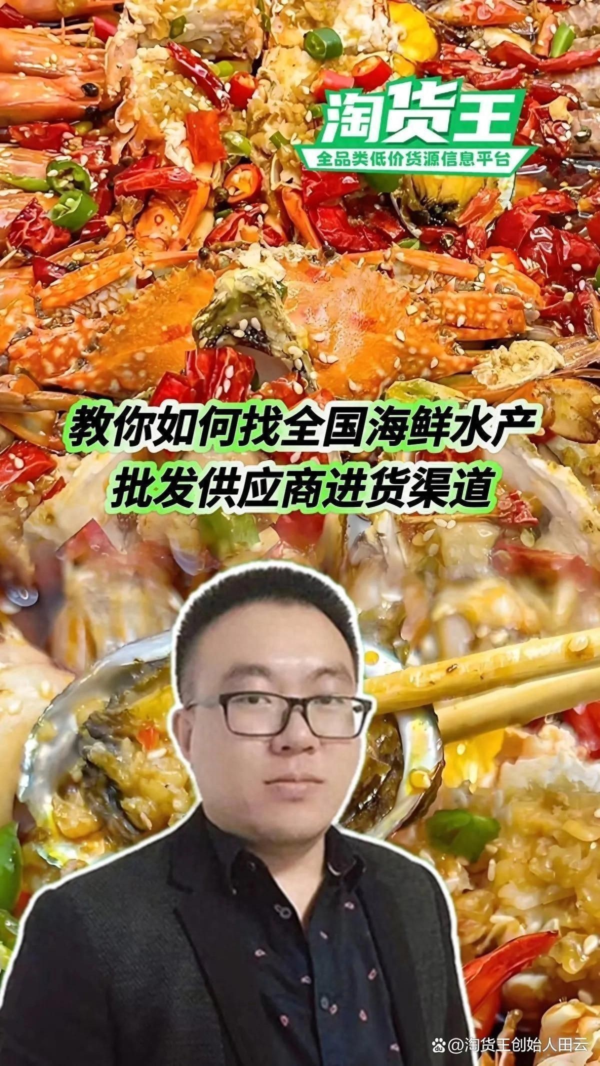 海鮮進(jìn)貨渠道一覽表：海鮮進(jìn)貨渠道全面解析