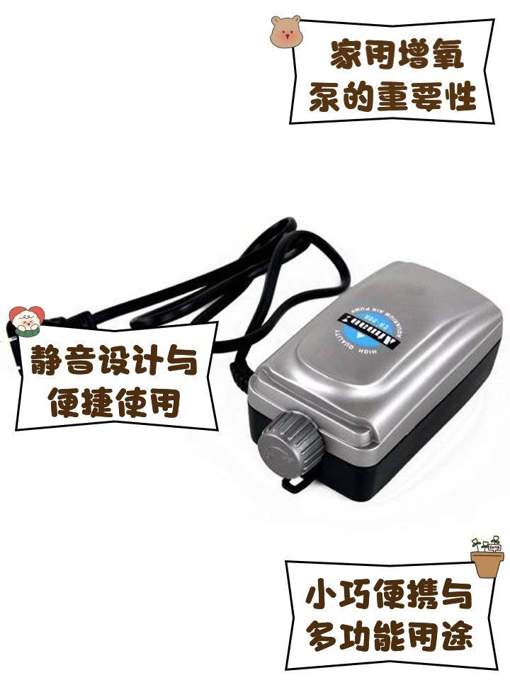 家用魚缸增氧泵(小型)：家用小型魚缸增氧泵選購指南