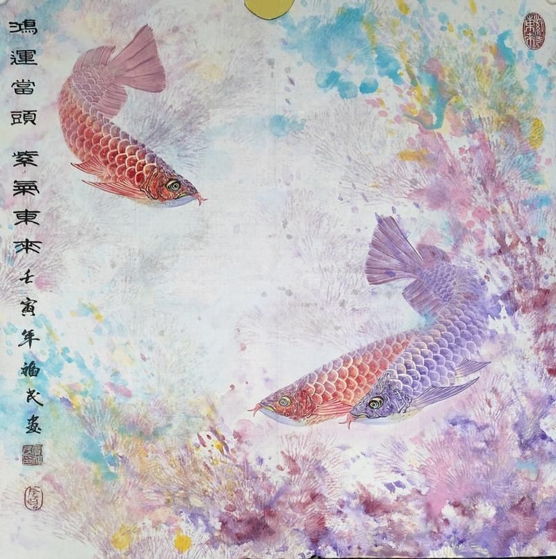 國畫金龍魚圖片大全：《國畫金龍魚圖片大全》