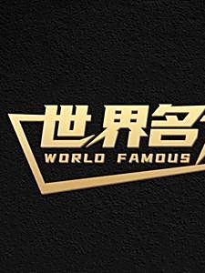 河里貼著石頭的魚(yú)叫什么：石爬[需手動(dòng)填充]石爬子、青石爬子、黃石爬子、黃石爬子、火箭魚(yú)