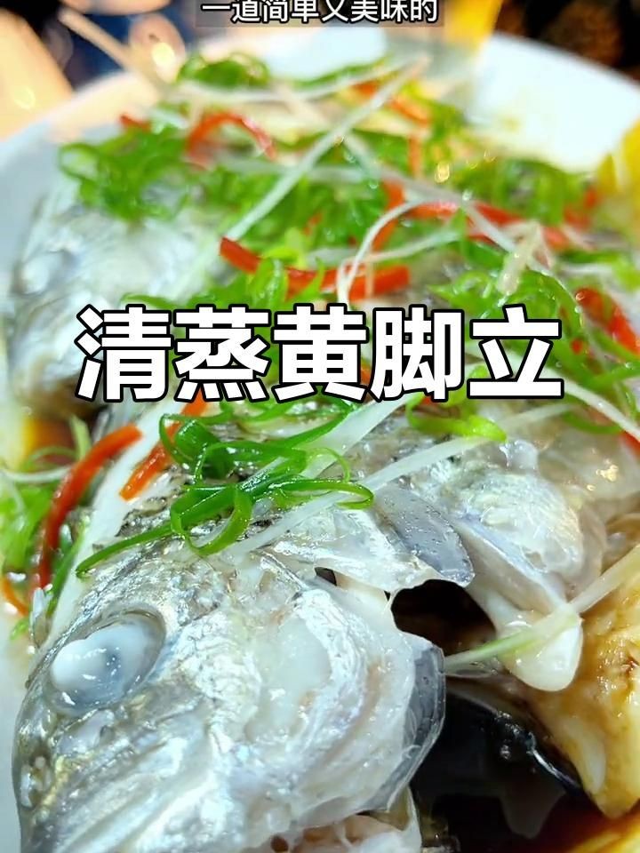 廣東叫立魚是什么魚：中國黃立魚之鄉(xiāng)——珠海金灣區(qū)