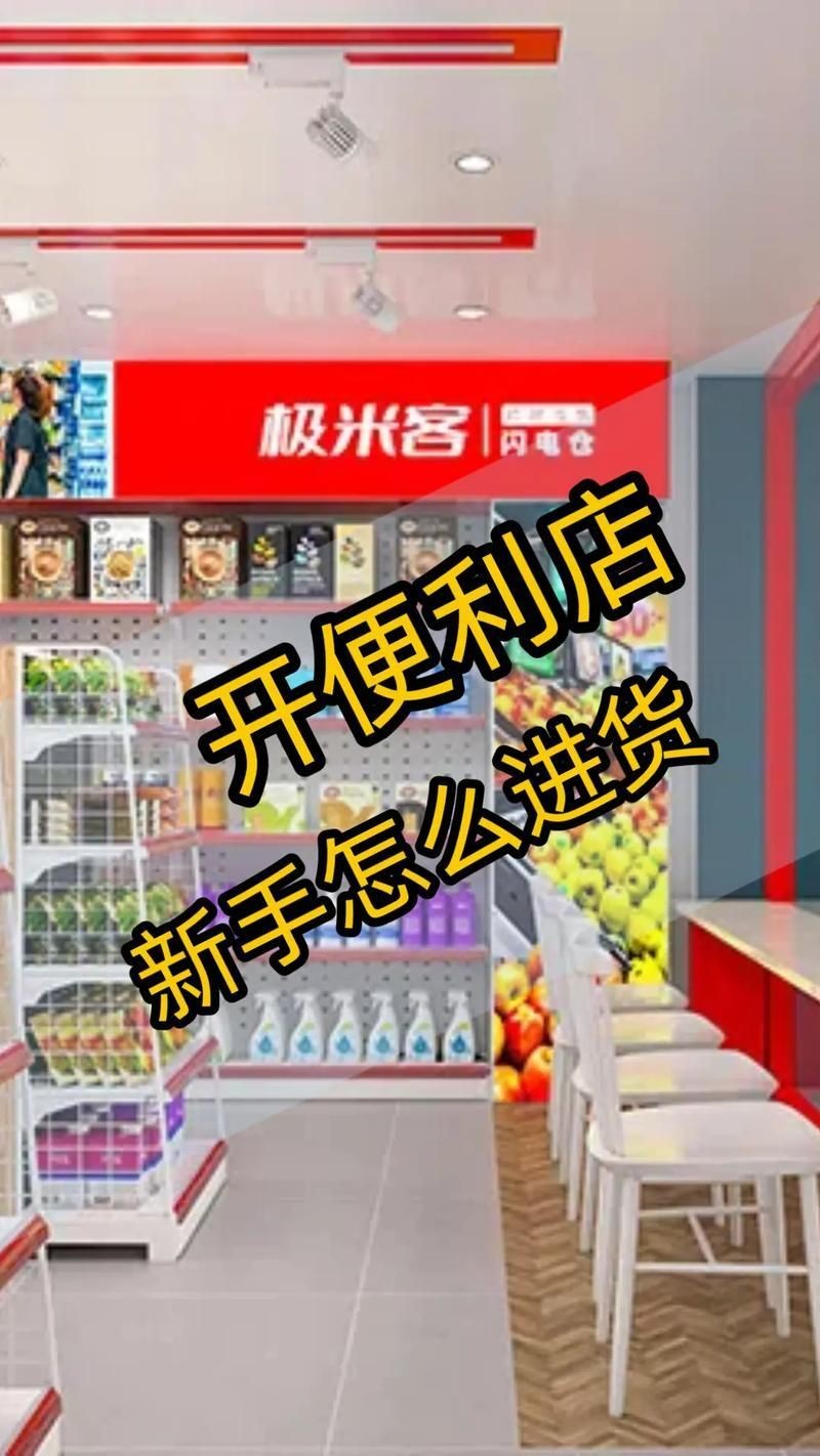 進貨方法：進貨管理的安全閥