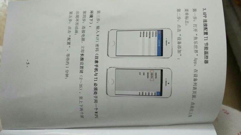 光特億t1加熱棒為什么連不上wifi：光特億t1加熱棒有哪些常見故障