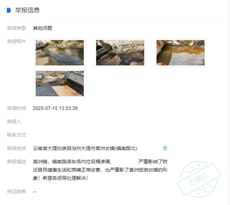 大理白族自治州魚缸維護：大理白族自治州洱海保護管理條例實施辦法將綠色發展區納入保護體系
