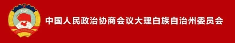 大理白族自治州魚缸維護：大理白族自治州洱海保護管理條例實施辦法將綠色發展區納入保護體系