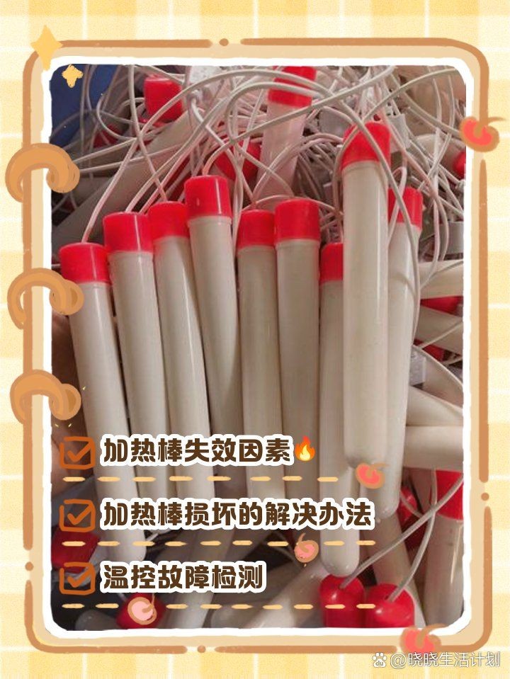 光特億加熱棒怎么連wifi：光特億t1+ptc加熱棒測評