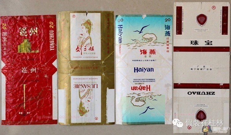 廣西香煙大全一覽表：廣西香煙大全一覽表，見過一種就說明你已經老了.