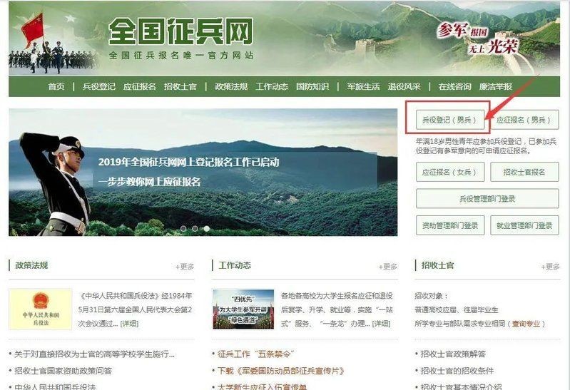金川區人民武裝部官網：金川區人民武裝部地址在哪里