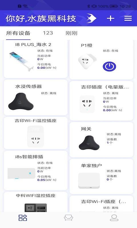 吉印水族手機登錄入口：吉印智能水族專業版