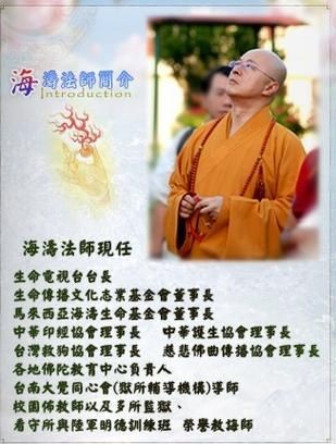 海和尚圖片:**《海和尚圖片》主題圖片