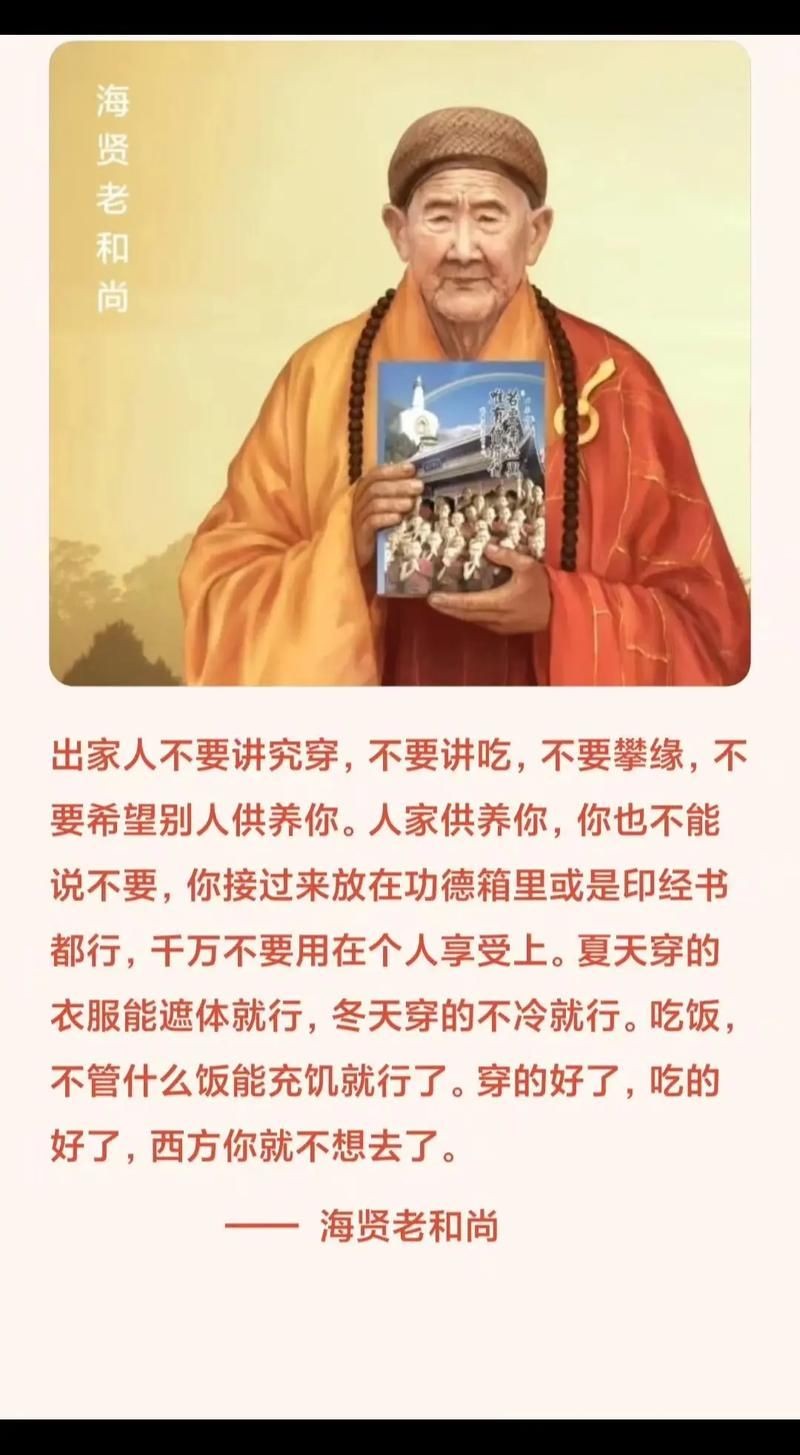 海和尚圖片:**《海和尚圖片》主題圖片