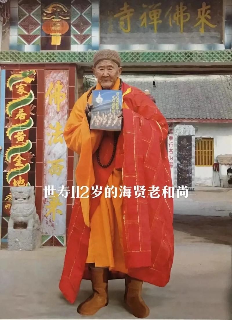 海和尚圖片:**《海和尚圖片》主題圖片