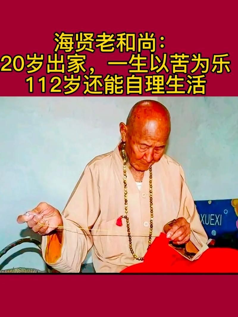 海和尚圖片:**《海和尚圖片》主題圖片