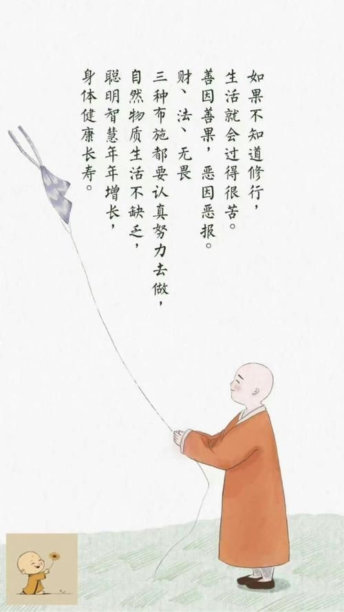 海和尚圖片:**《海和尚圖片》主題圖片
