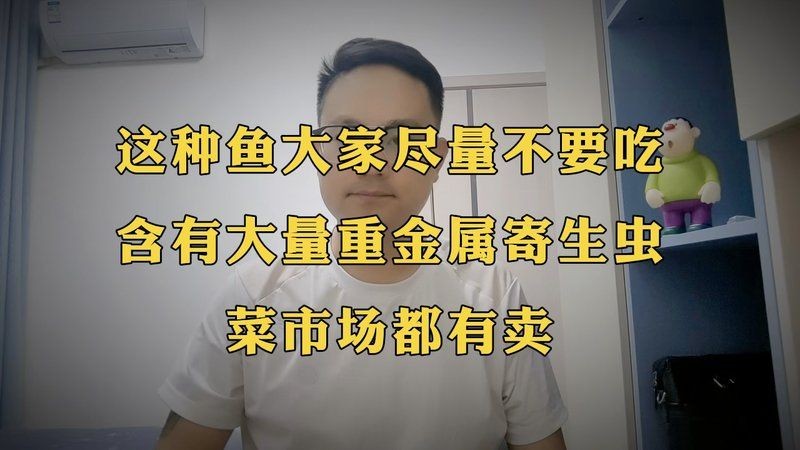 關刀魚為何盡量少吃：關刀魚為什么不建議吃