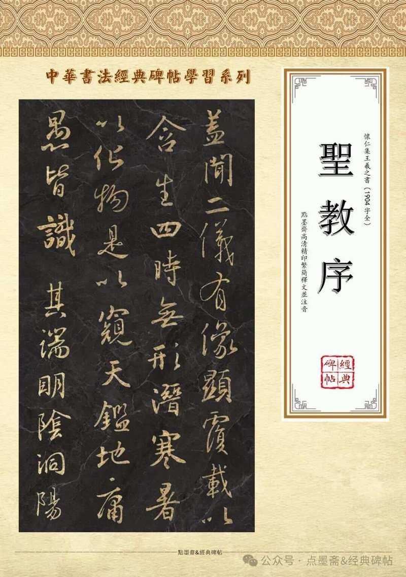 懷仁和尚真名：“懷仁和尚”的真實姓名