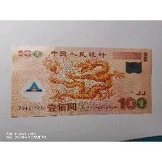 廣西藍龍50元真實圖片：廣西地區流通的“藍龍”主題50元紙幣 廣西藍龍50元真實圖片：廣西地區流通的“藍龍”主題50元紙幣 全國水族館企業名錄 第19張