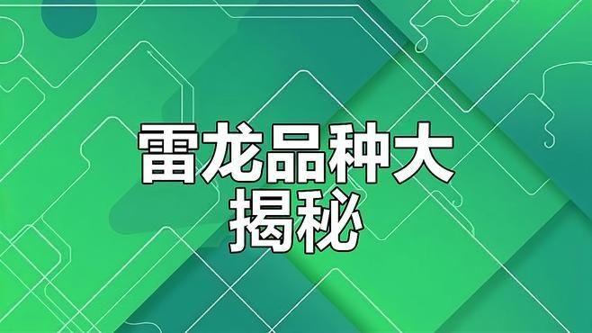 海象魚(yú)品種大全一覽表：關(guān)于海象魚(yú)的知識(shí)