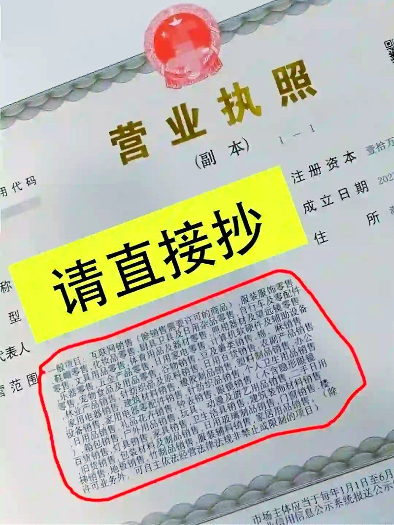 經營范圍怎么填寫：企業經營范圍怎么填寫