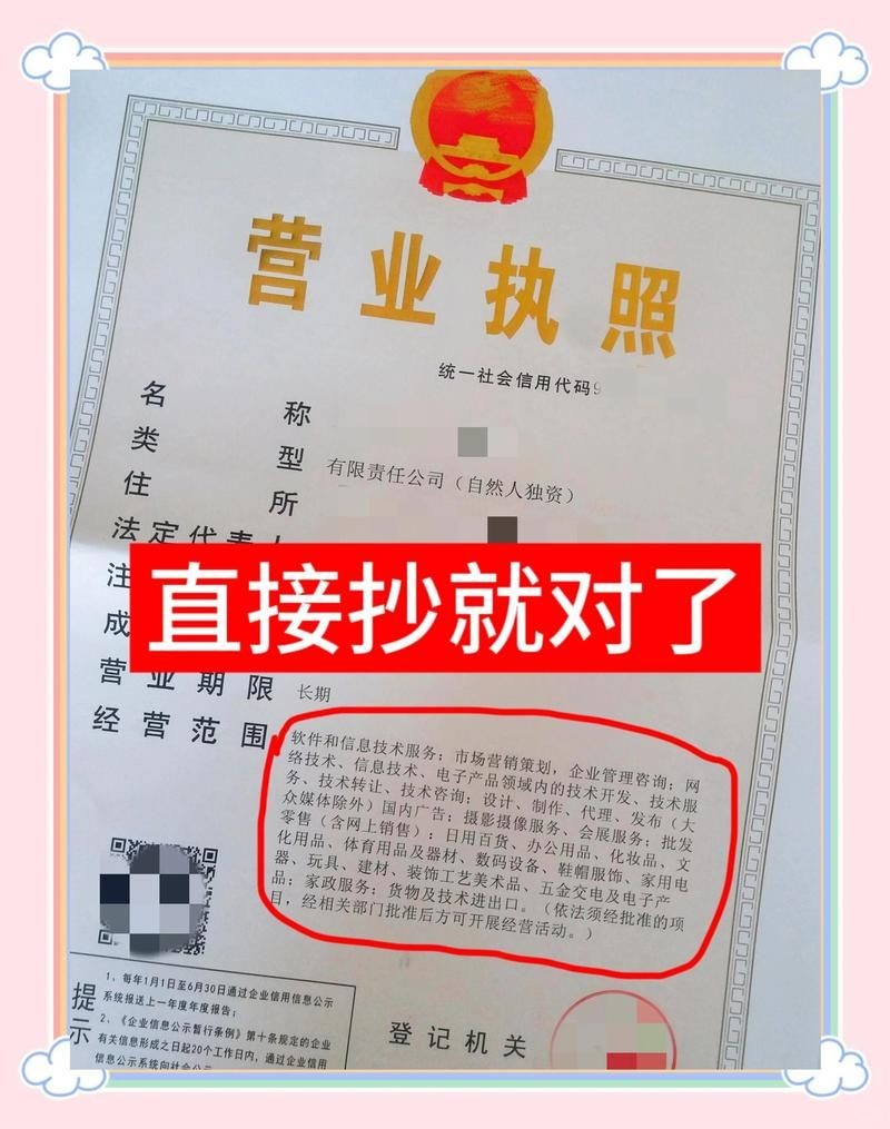 經營范圍怎么填寫：企業經營范圍怎么填寫