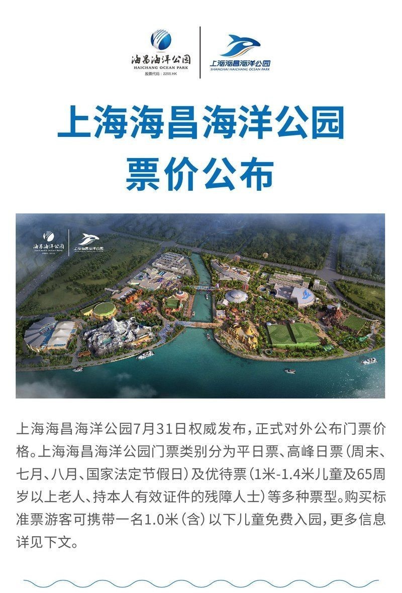 海洋世界門票多少錢：2025年國內主要海洋世界的門票價格及優惠政策