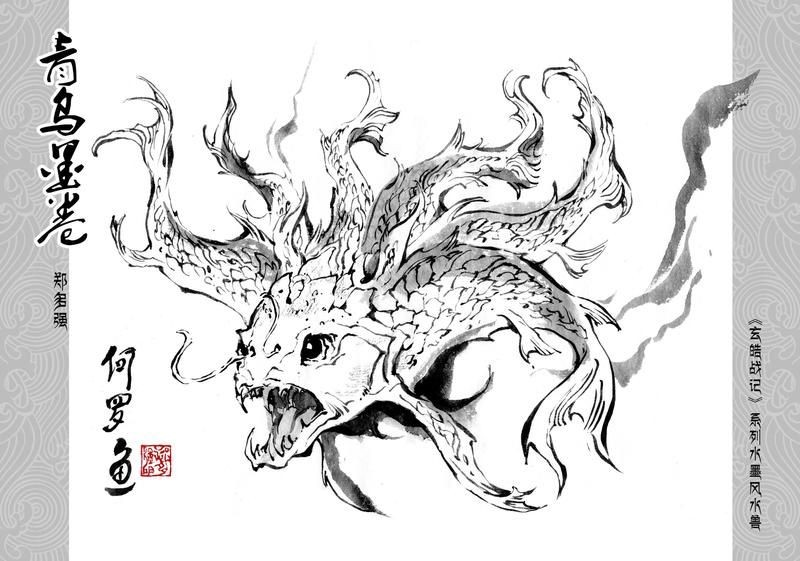 何羅魚vs赤如魚：“何羅魚”與“赤如魚”展開對比探討，二者均源自古代文獻記載