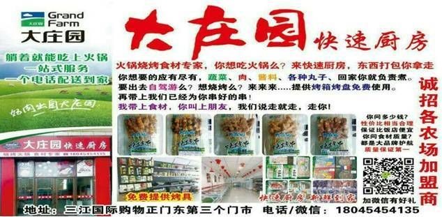 建三江15個農場名單：建三江15個農場發展紀實