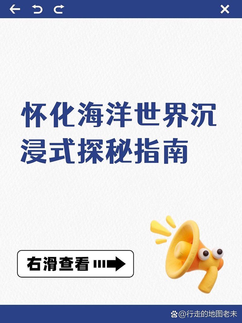 懷化水族館：懷化水族館是一座科普教育、生態展示與休閑娛樂于一體的火星探測器設計