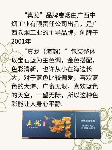廣西真龍香煙所有圖片：廣西真龍香煙全系列價格指南