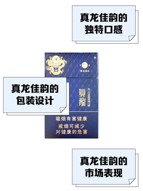 廣西真龍香煙所有圖片：廣西真龍香煙全系列價格指南