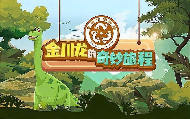 金川龍：探秘金川龍——《甘肅日報》整版揭秘