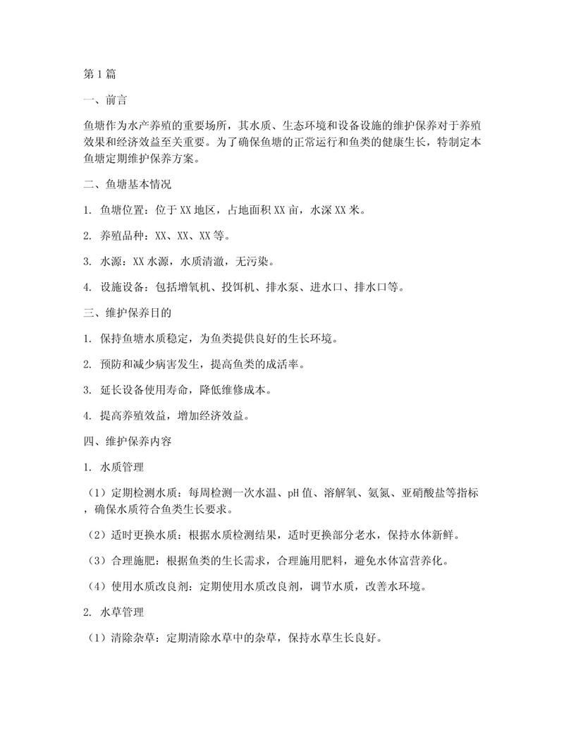 撫州魚缸維護：撫州魚缸水質管理