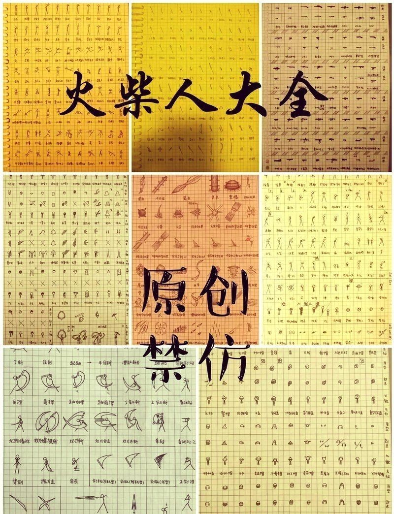 火柴人黑化龍帥氣：火柴人與神龍血脈完美融合的終極形態公正之手12