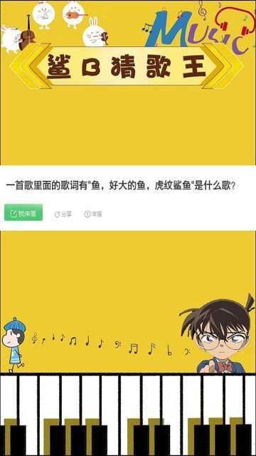 好大的魚虎紋鯊魚是什么歌：“好大的魚虎紋鯊魚”原曲試聽鏈接有哪些與“虎紋鯊魚”相關的二次創作