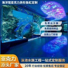 臺灣魚缸定做：臺灣景觀魚缸定做