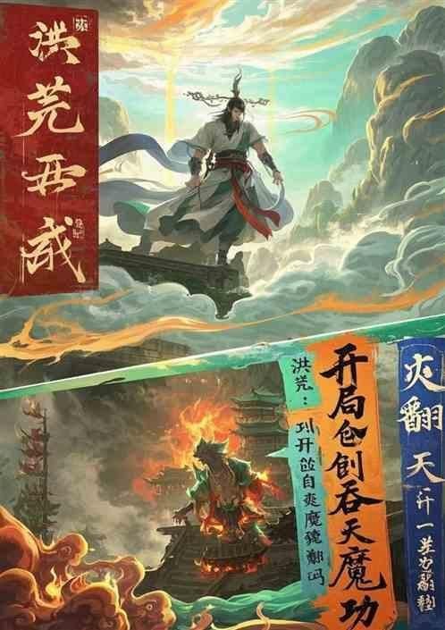 洪荒十大魔攻：《周圍十大魔攻》中的十大魔功