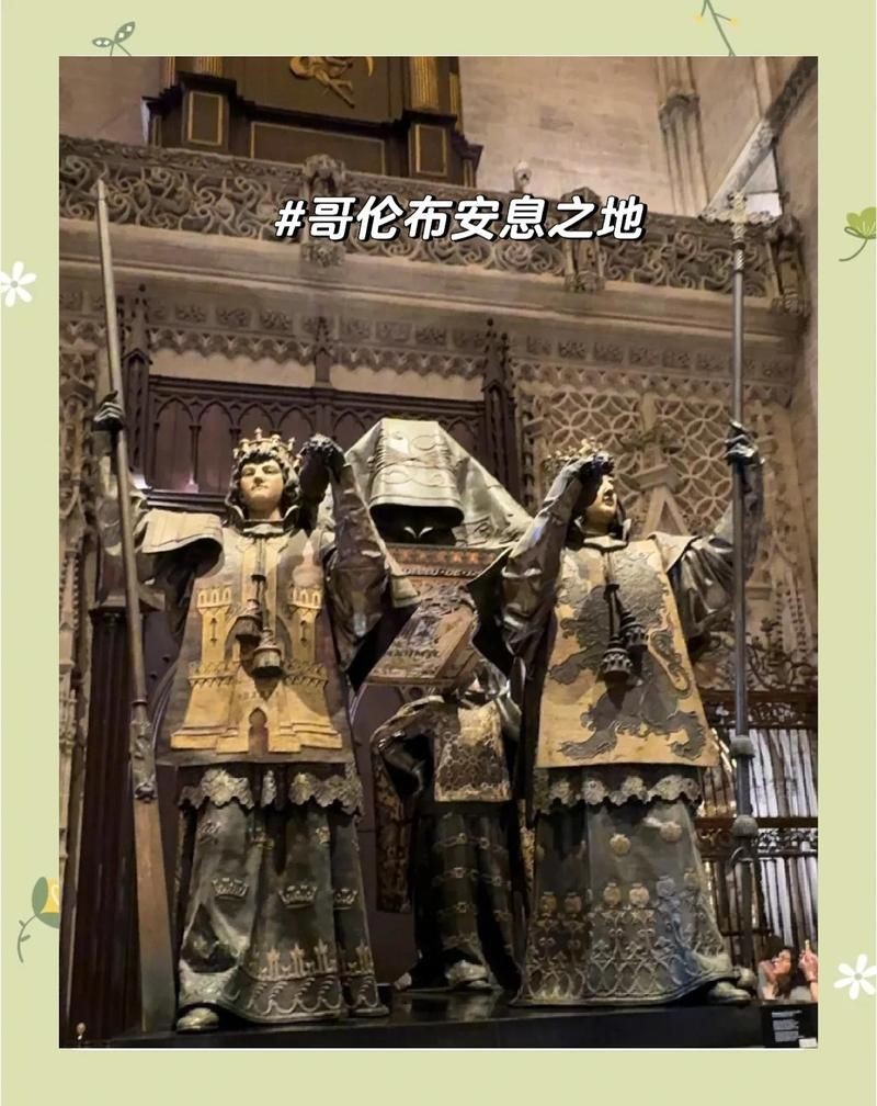 哥倫布的棺柩不落地的原因：克里斯托弗·哥倫布墓地揭秘哥倫布遺骸的神秘故事