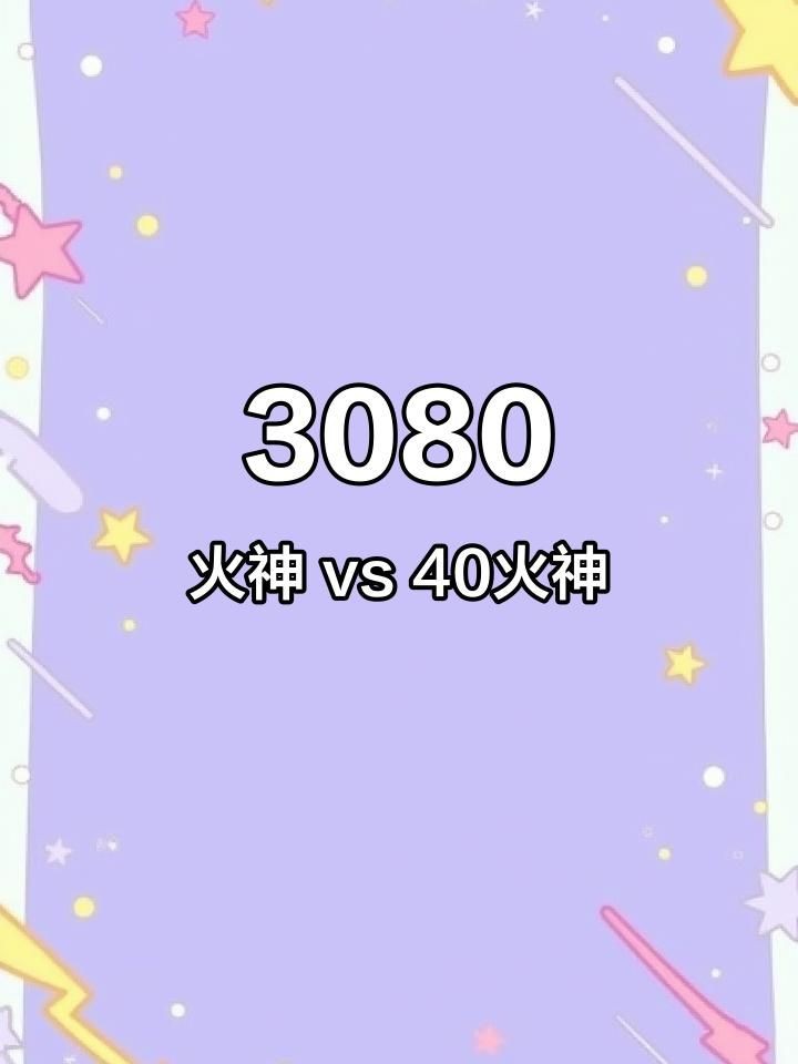 火神品牌好不好用：火神與40火神的全方位對比 火神品牌好不好用：火神與40火神的全方位對比 龍魚論壇 第5張