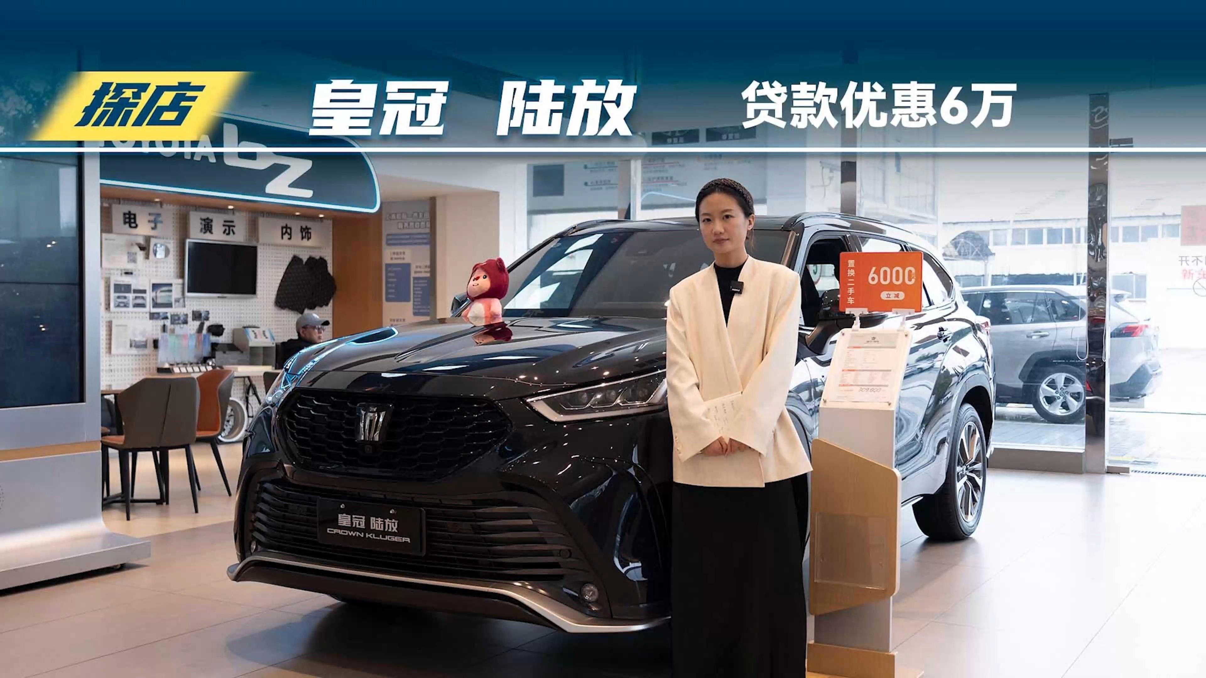 皇冠系列車哪里最便宜：一汽豐田皇冠陸放降價8萬全包落地23萬全包落地