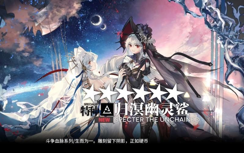 歸溟幽靈鯊圖片：《明日方舟》歸溟幽靈鯊圖文綜合介紹