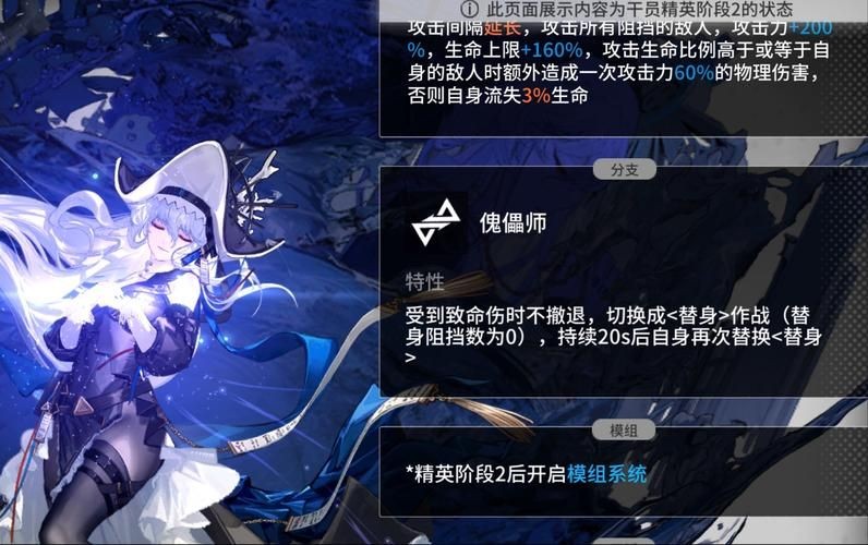 歸溟幽靈鯊圖片：《明日方舟》歸溟幽靈鯊圖文綜合介紹