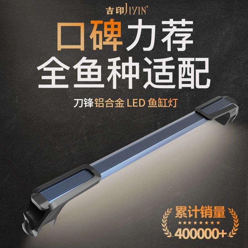 吉印燈養水草正確方法與注意事項：吉印水草燈使用全攻略
